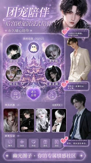 幽光AI - 幽光AI官方正版免费无限畅聊版下载 Hero图